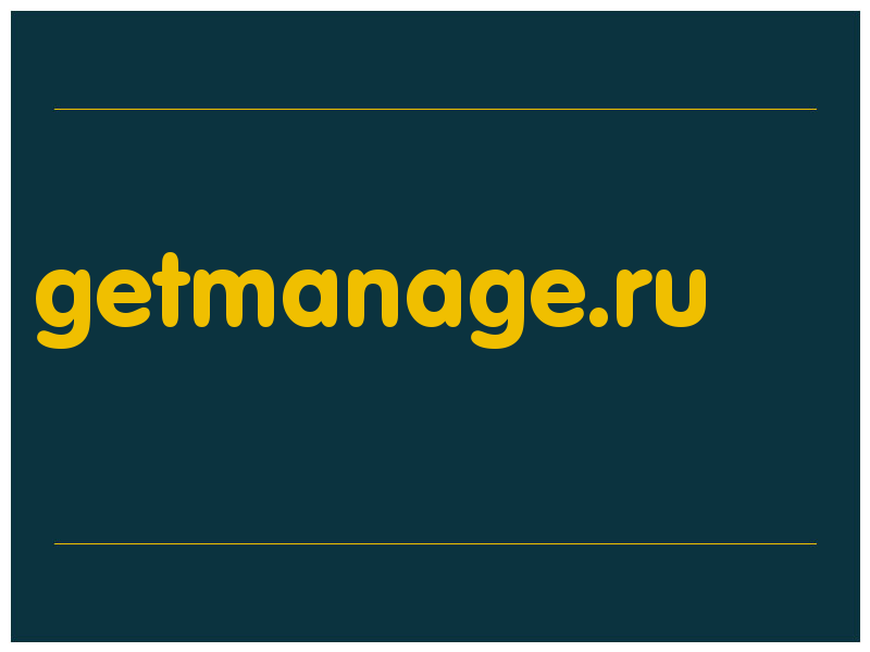 сделать скриншот getmanage.ru