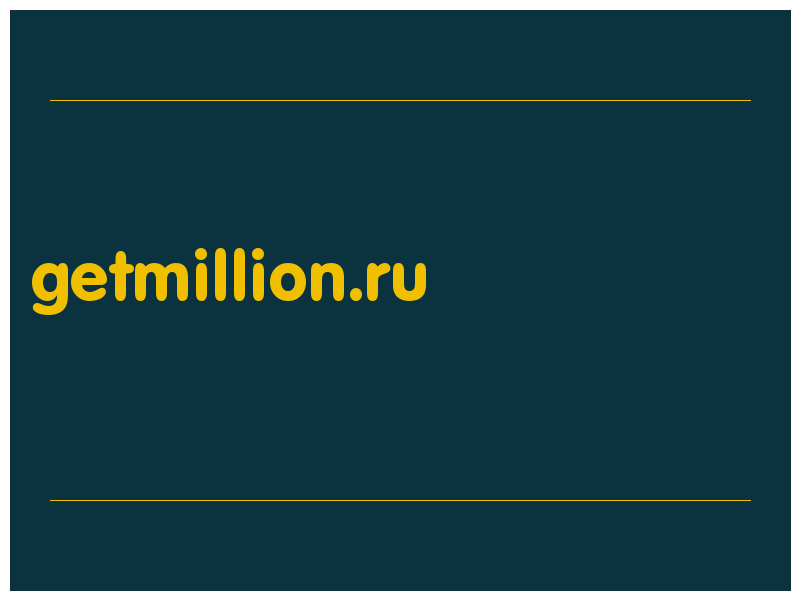 сделать скриншот getmillion.ru