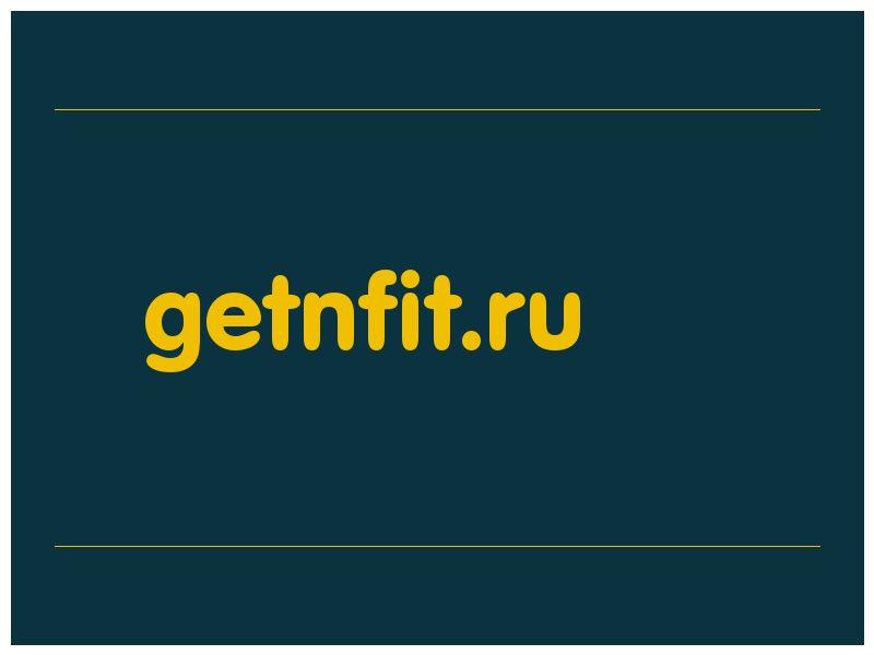 сделать скриншот getnfit.ru