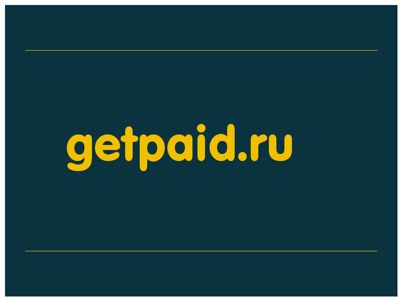 сделать скриншот getpaid.ru