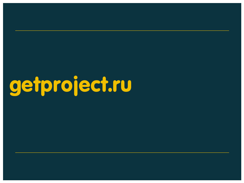 сделать скриншот getproject.ru