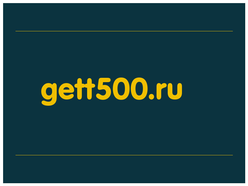 сделать скриншот gett500.ru