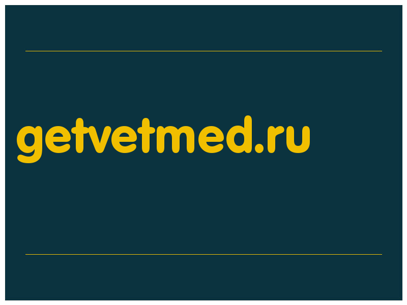 сделать скриншот getvetmed.ru