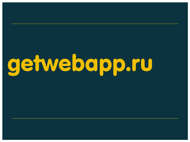 сделать скриншот getwebapp.ru