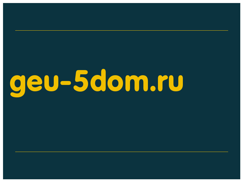 сделать скриншот geu-5dom.ru