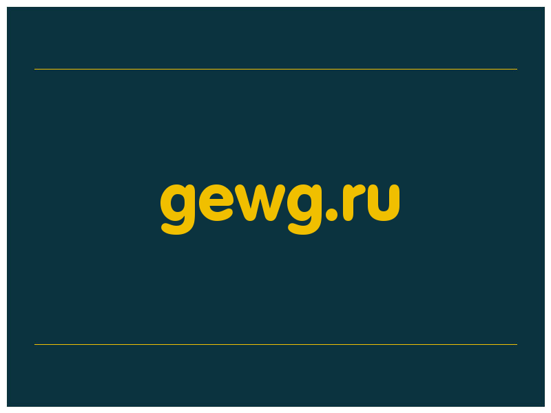 сделать скриншот gewg.ru