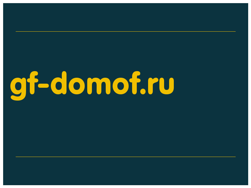 сделать скриншот gf-domof.ru