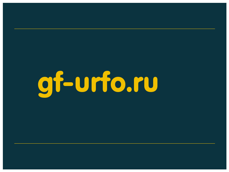 сделать скриншот gf-urfo.ru