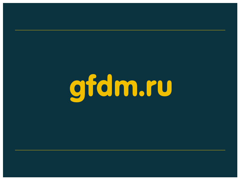 сделать скриншот gfdm.ru
