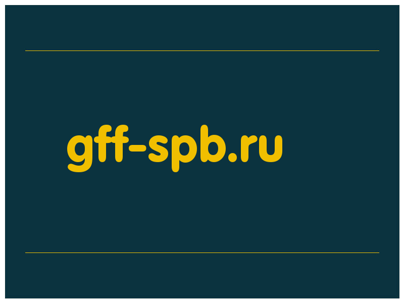 сделать скриншот gff-spb.ru