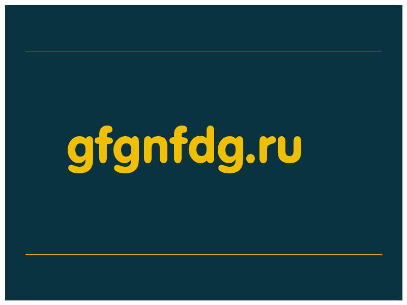 сделать скриншот gfgnfdg.ru
