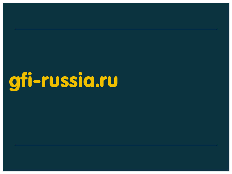 сделать скриншот gfi-russia.ru
