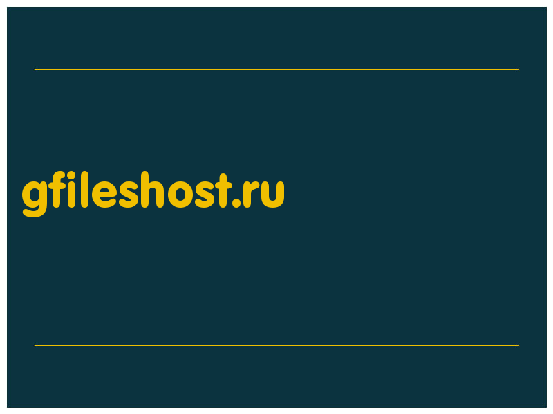 сделать скриншот gfileshost.ru