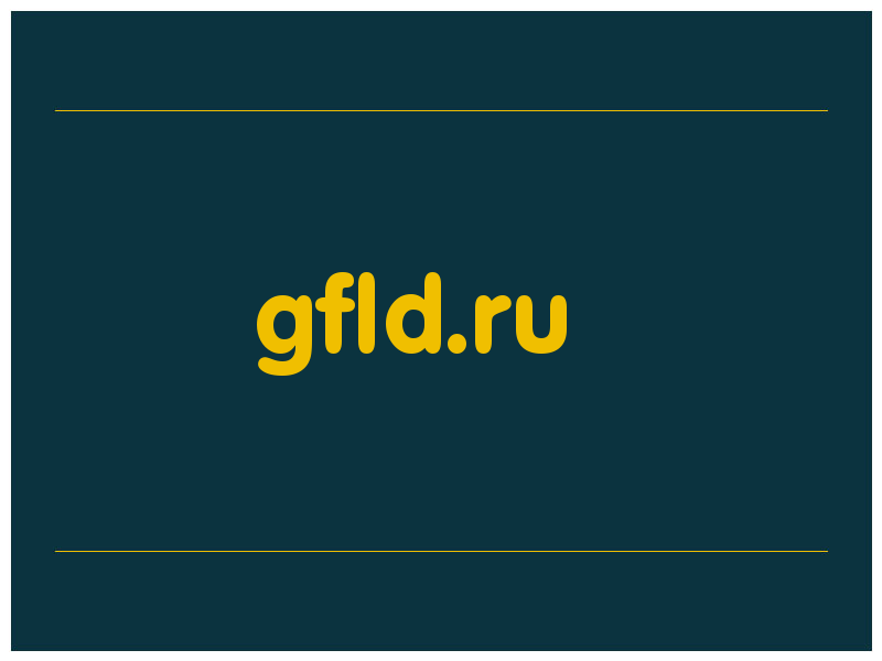 сделать скриншот gfld.ru