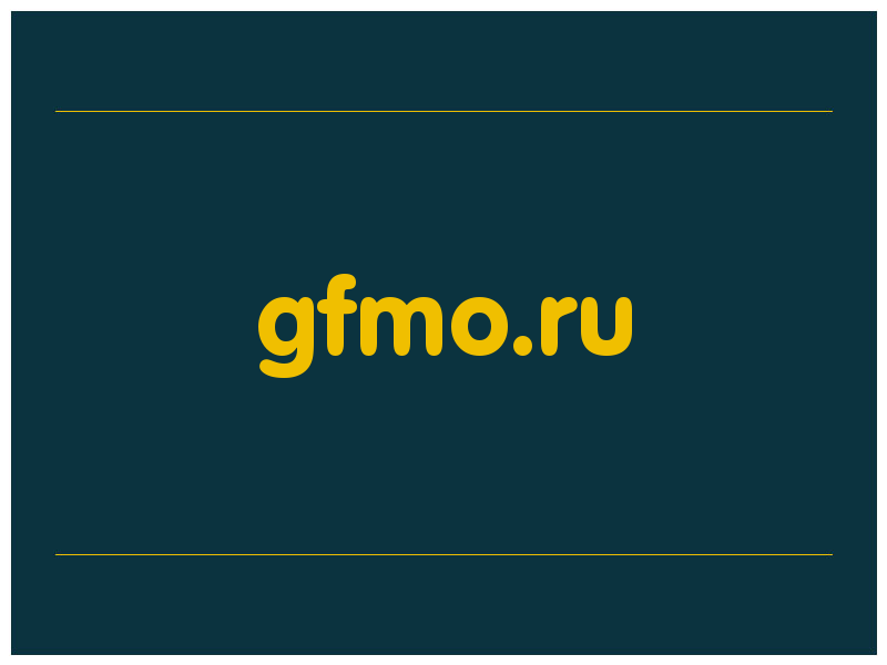 сделать скриншот gfmo.ru
