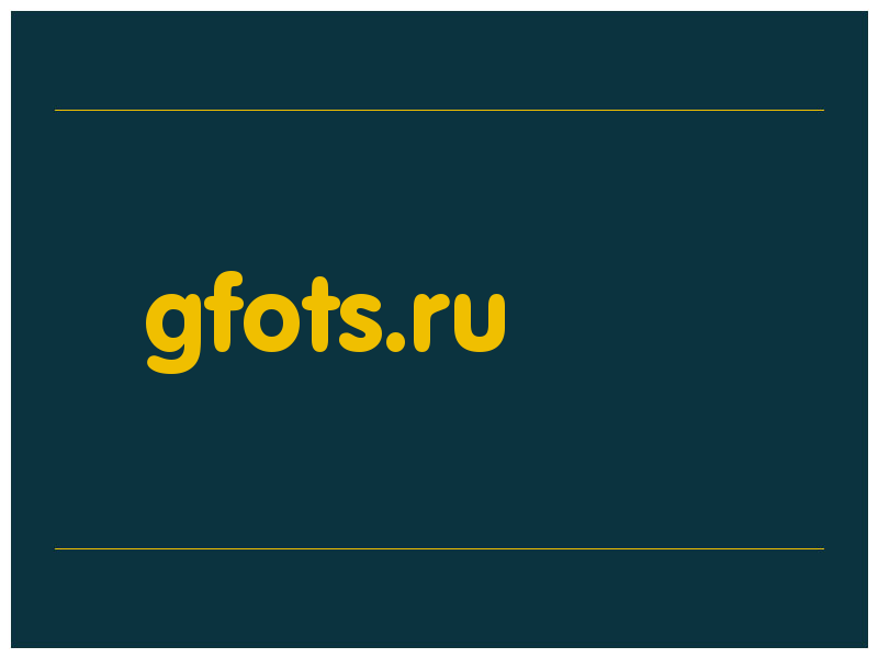 сделать скриншот gfots.ru