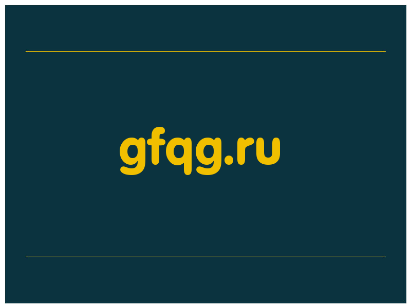 сделать скриншот gfqg.ru