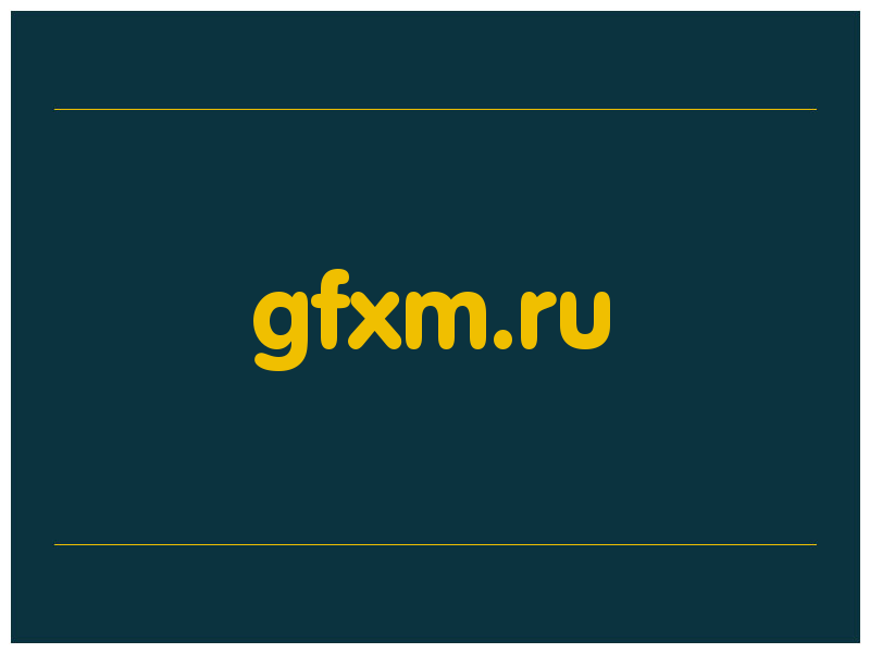 сделать скриншот gfxm.ru