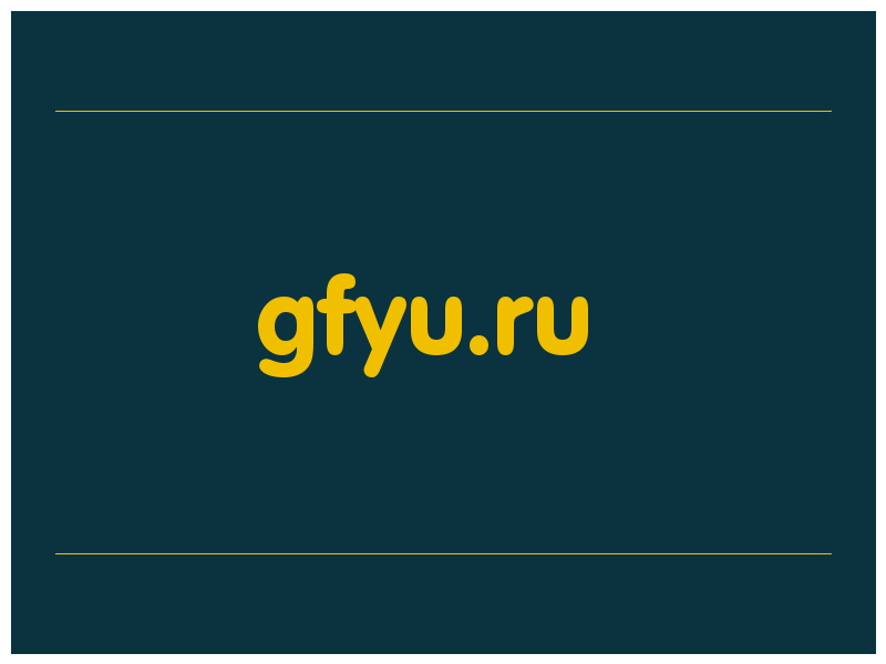 сделать скриншот gfyu.ru