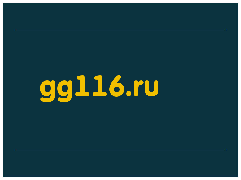 сделать скриншот gg116.ru