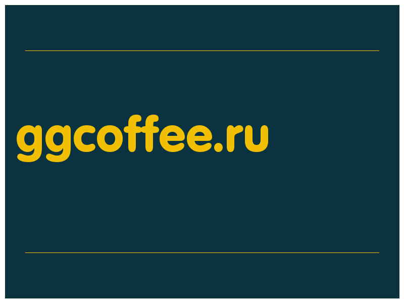 сделать скриншот ggcoffee.ru
