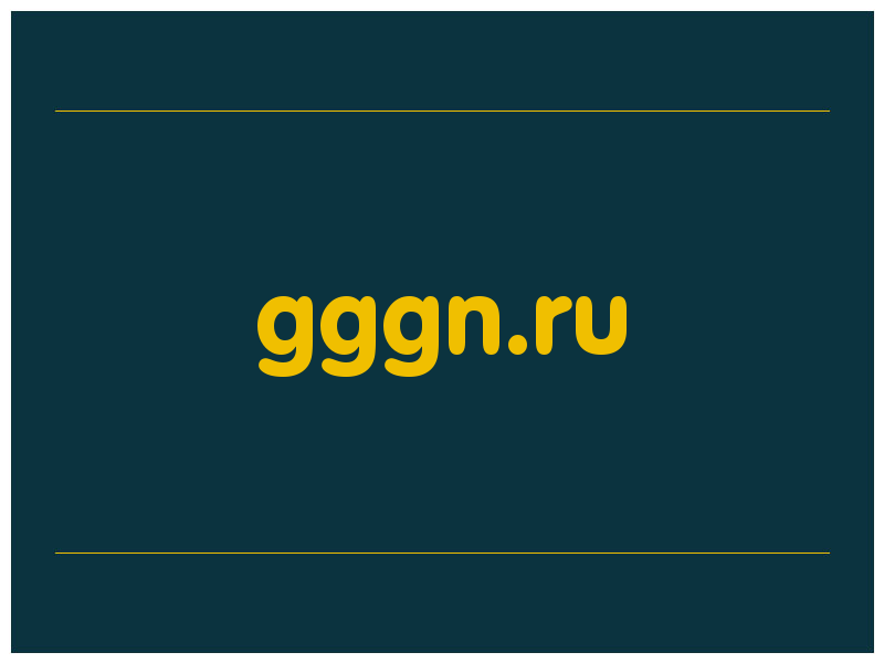 сделать скриншот gggn.ru