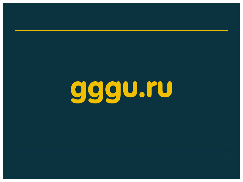 сделать скриншот gggu.ru