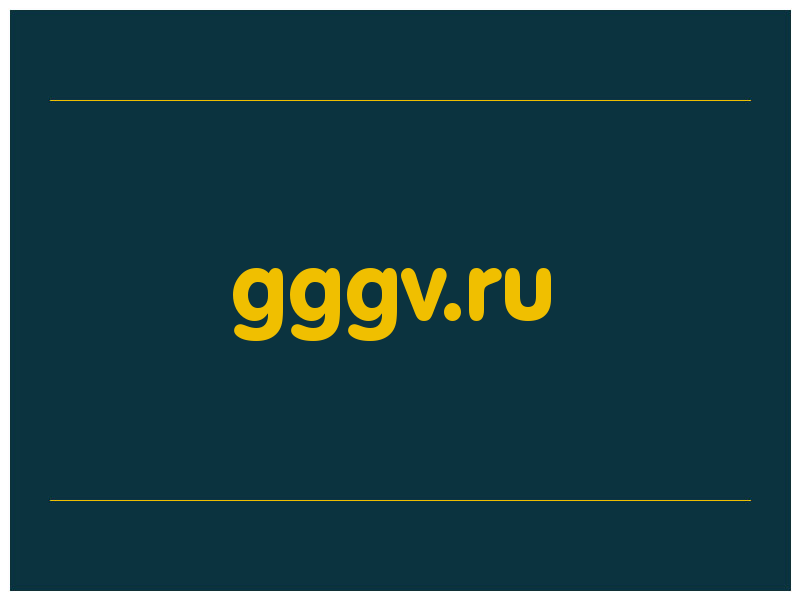 сделать скриншот gggv.ru