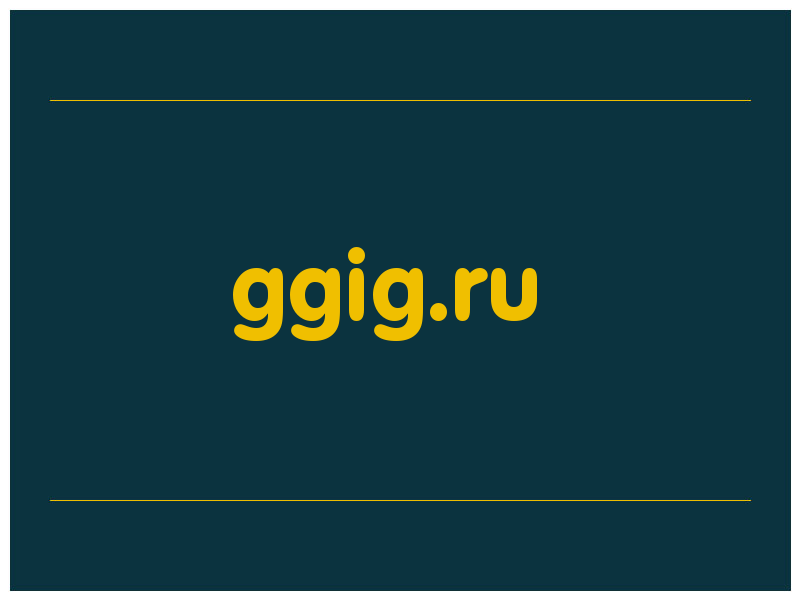сделать скриншот ggig.ru