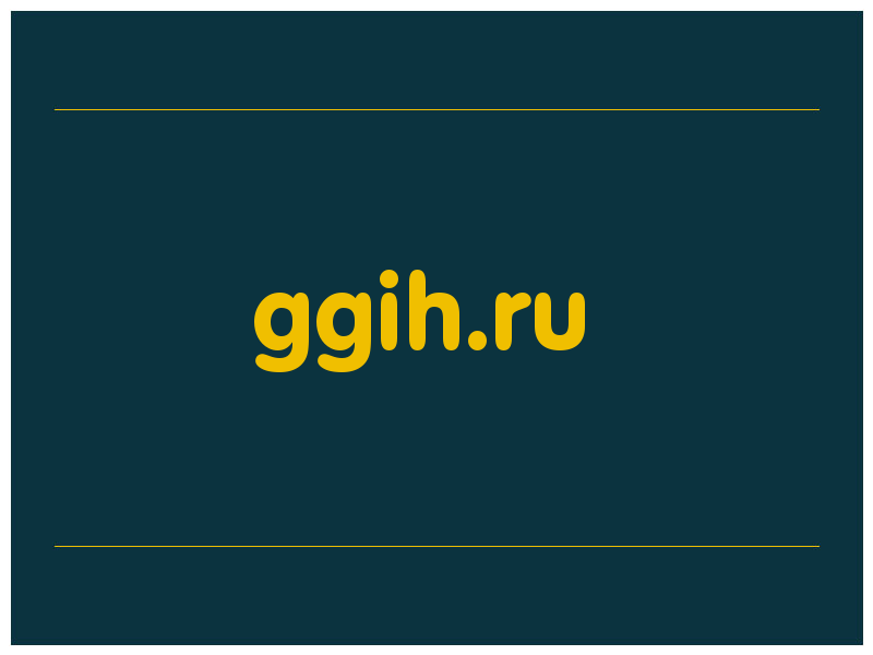 сделать скриншот ggih.ru