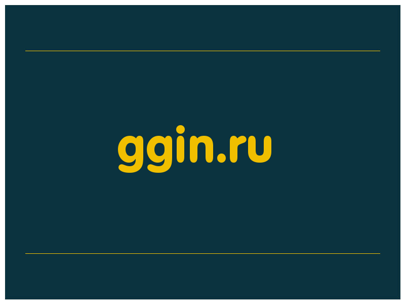 сделать скриншот ggin.ru