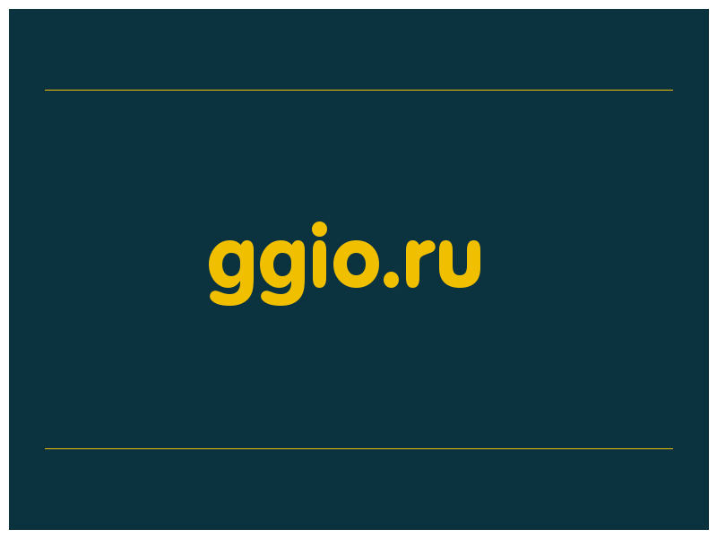 сделать скриншот ggio.ru