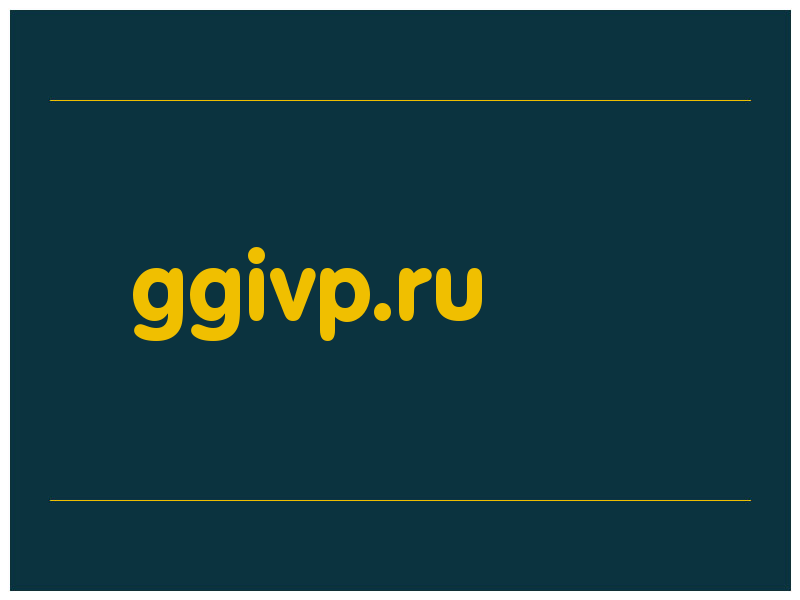 сделать скриншот ggivp.ru