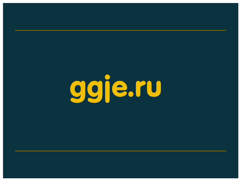 сделать скриншот ggje.ru