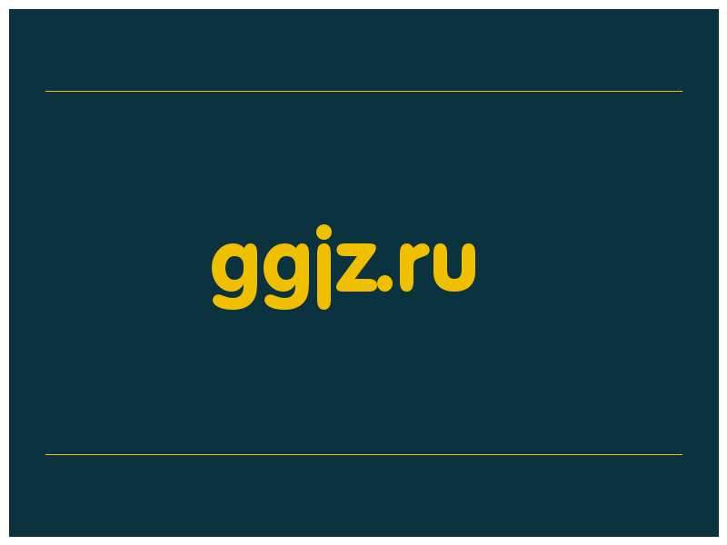 сделать скриншот ggjz.ru