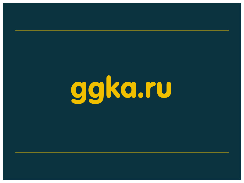 сделать скриншот ggka.ru