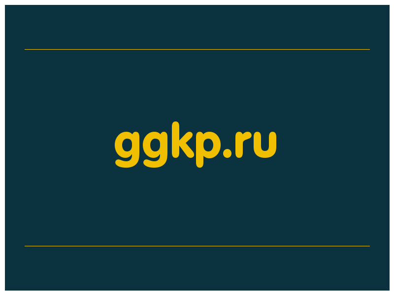 сделать скриншот ggkp.ru