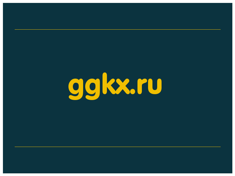 сделать скриншот ggkx.ru