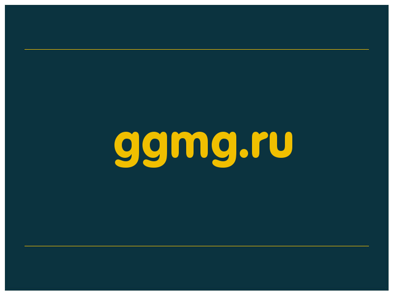сделать скриншот ggmg.ru