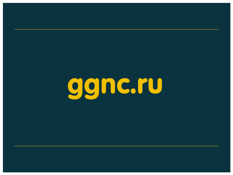 сделать скриншот ggnc.ru