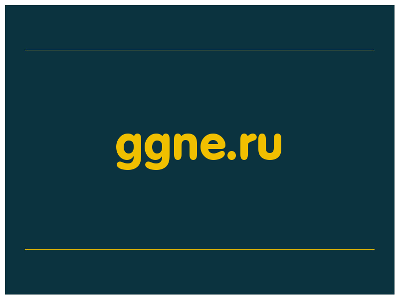 сделать скриншот ggne.ru