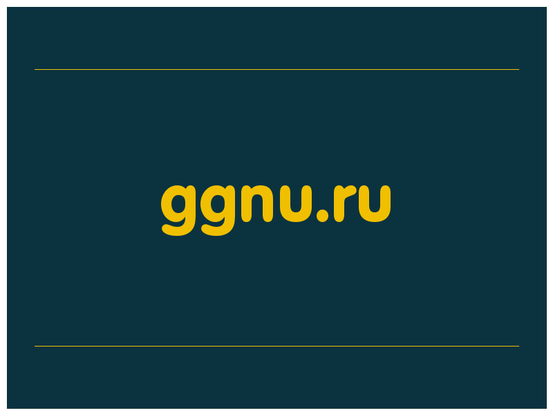 сделать скриншот ggnu.ru