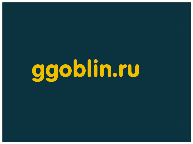 сделать скриншот ggoblin.ru