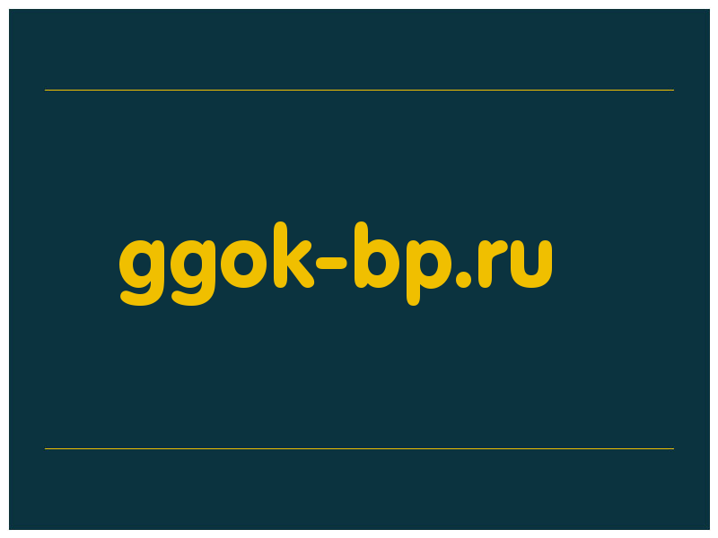 сделать скриншот ggok-bp.ru