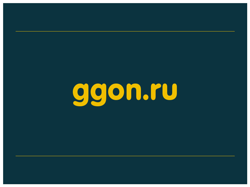 сделать скриншот ggon.ru