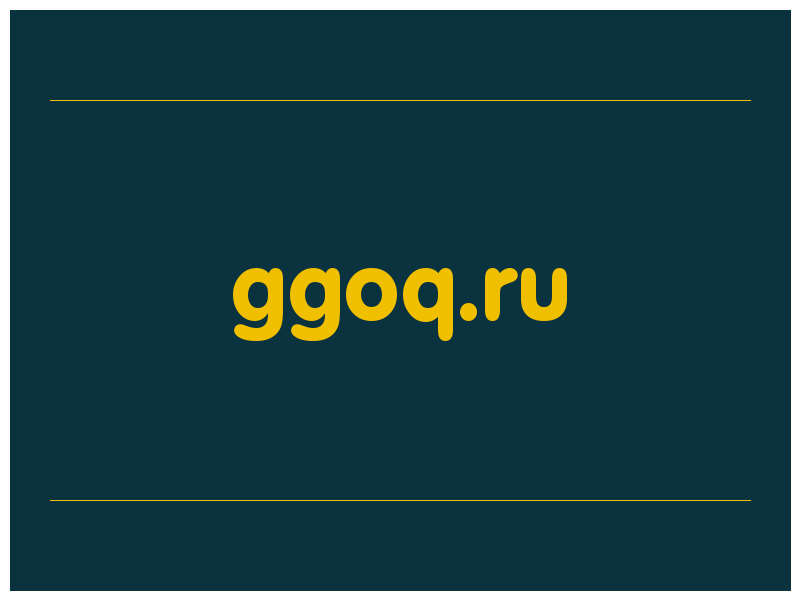 сделать скриншот ggoq.ru