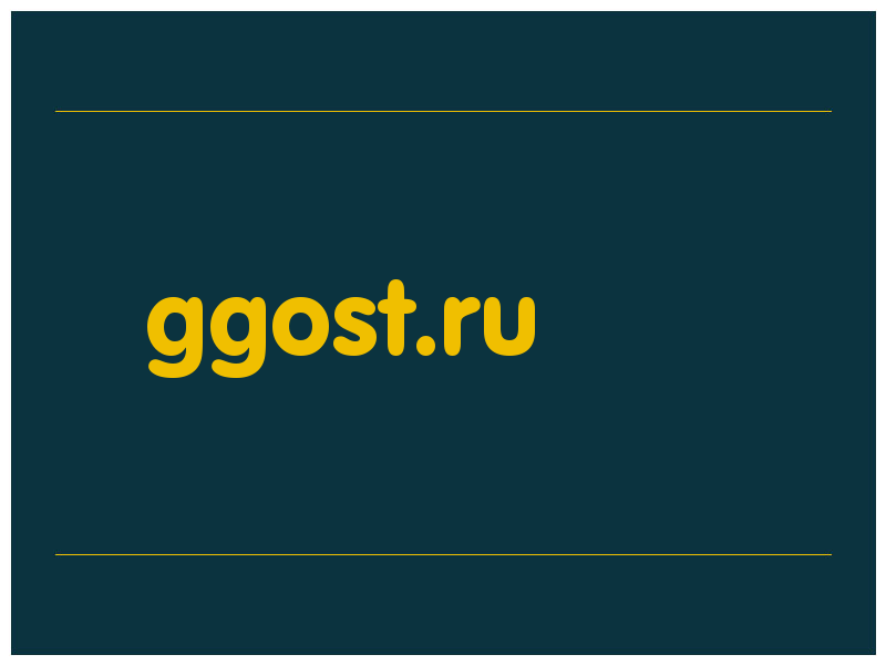 сделать скриншот ggost.ru