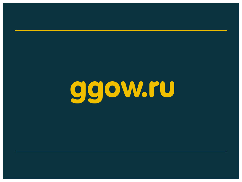 сделать скриншот ggow.ru