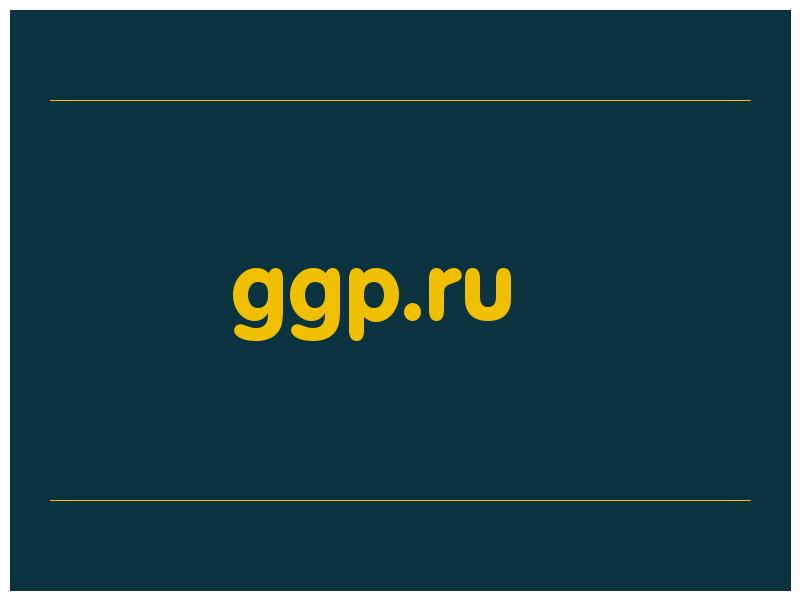сделать скриншот ggp.ru