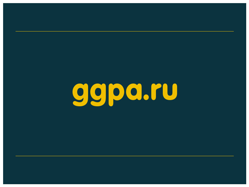 сделать скриншот ggpa.ru